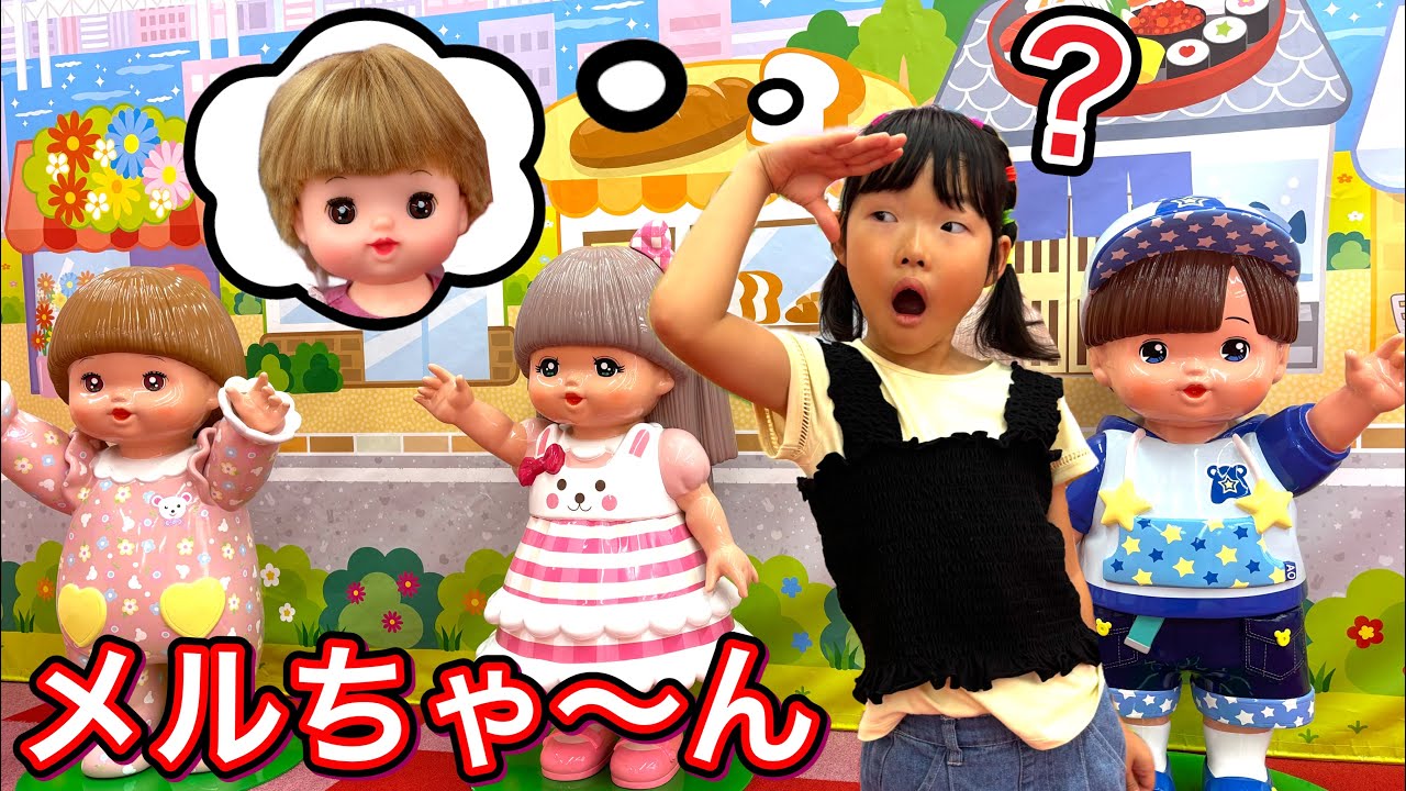 Find Mel-chan who disappeared at Mel-chan's Amusement Park