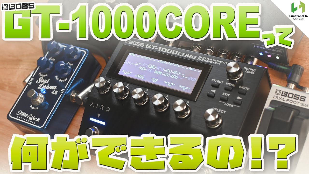 Super convenient! Learn about the BOSS GT-1000CORE's convenient