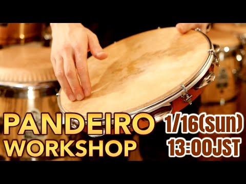 ゼロから始める パンデイロワークショップ！初見さん大歓迎＆初歩的な