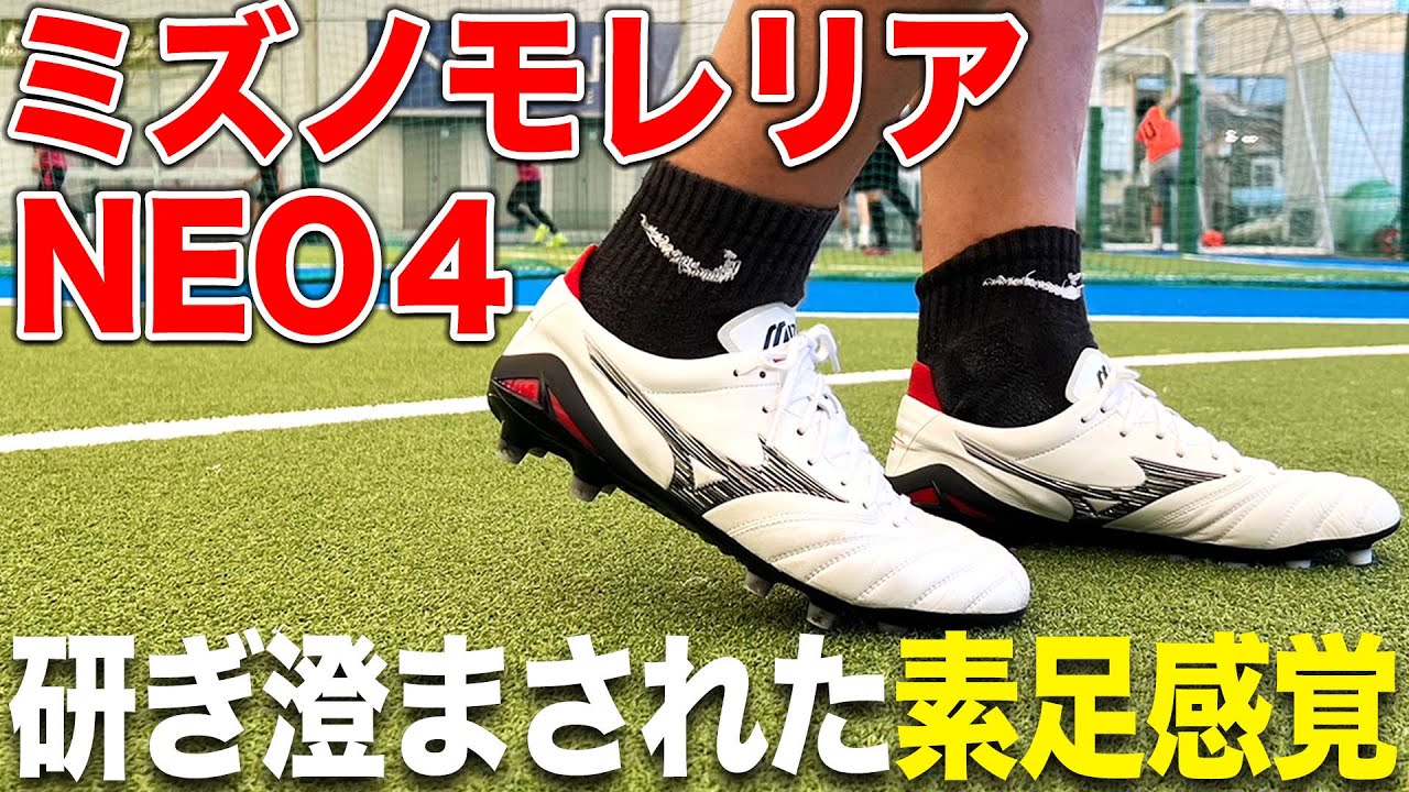 Spike Review] I tried out the latest Mizuno model, the Morelia Neo