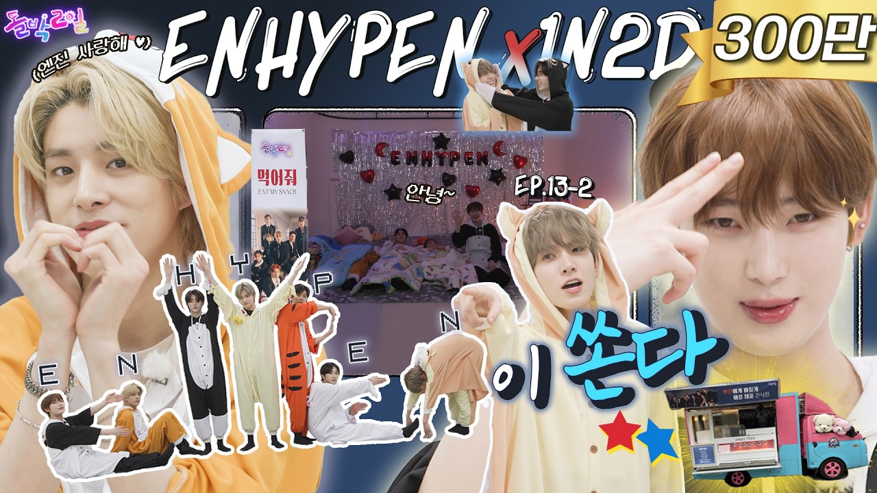 EN/JP] ENHYPEN, Idol 1N2D First-Ever Wake-Up Mission?!😴 ENHYPEN's