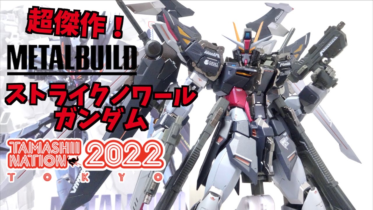 METAL BUILD】Strike Noir Gundam TAMASHII NATION2022 limited