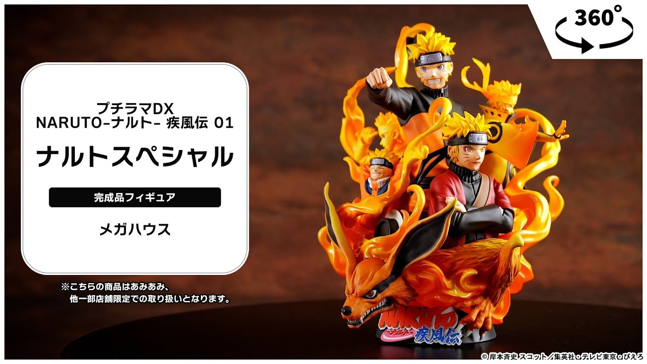 プチラマDX NARUTO-ナルト- 疾風伝 01 ナルトスペシャル 完成品