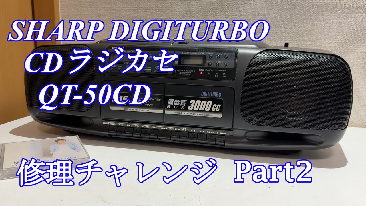 SHARP SEGNO CD radio cassette player QT-C700 repair challenge