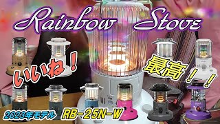 キャンプストーブ】トヨトミ2023年モデル RB-25Nを買ったよ！！ - YouTube