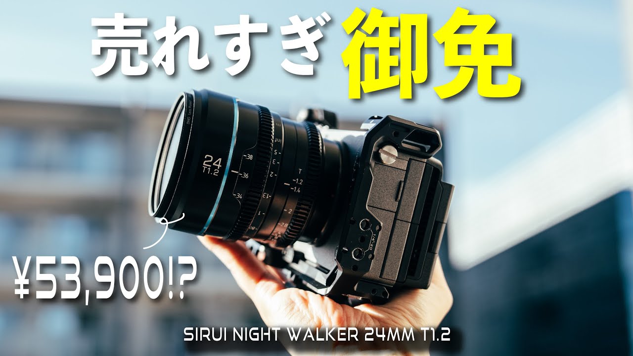 完売続出！】あのコスパ神レンズの中で最も人気なのがこれ | SIRUI