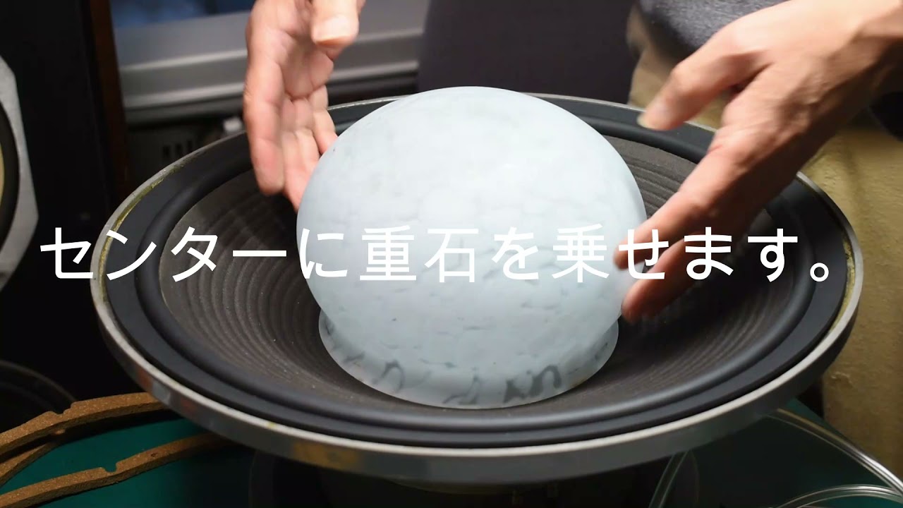 ウーハーエッジの交換 #エッジ交換 ＃JBL ＃スピーカー修理 - YouTube