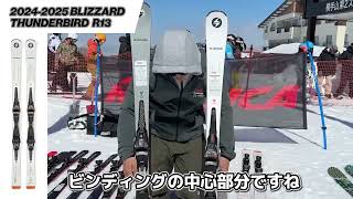 BLIZZARD ブリザード スキー板 メンズ レディース ＜2025