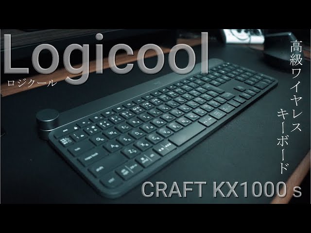Logicool CRAFT kx1000s ロジクールクラフト ロジクールの大人気