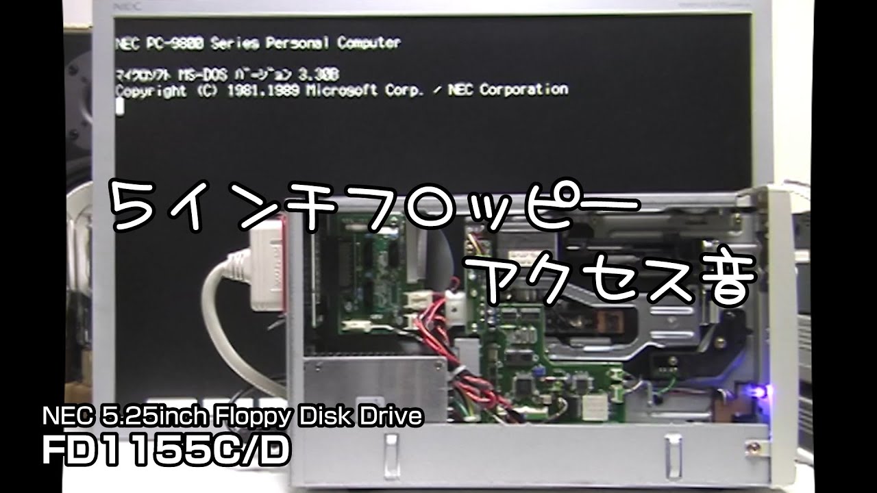 5インチFDDのアクセス音 #pc-98 #pc9801 #pc9821 #レトロpc #floppy