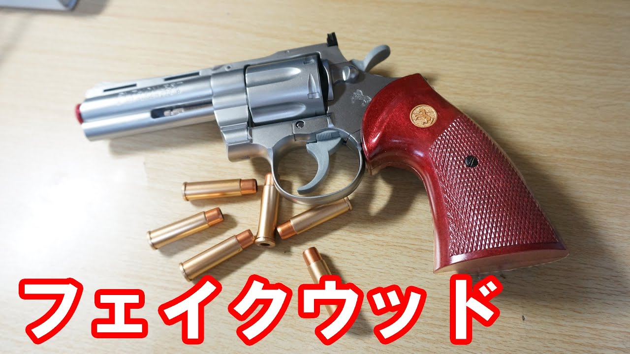 I was able to install Crown's fake wood grip on my Tokyo Marui Air