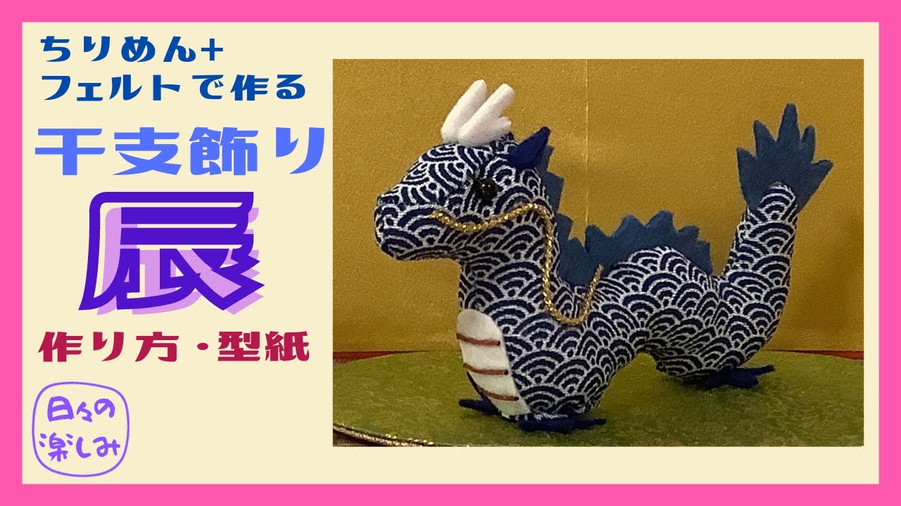 A Dragon Plush Tutorial &Pattern - YouTube