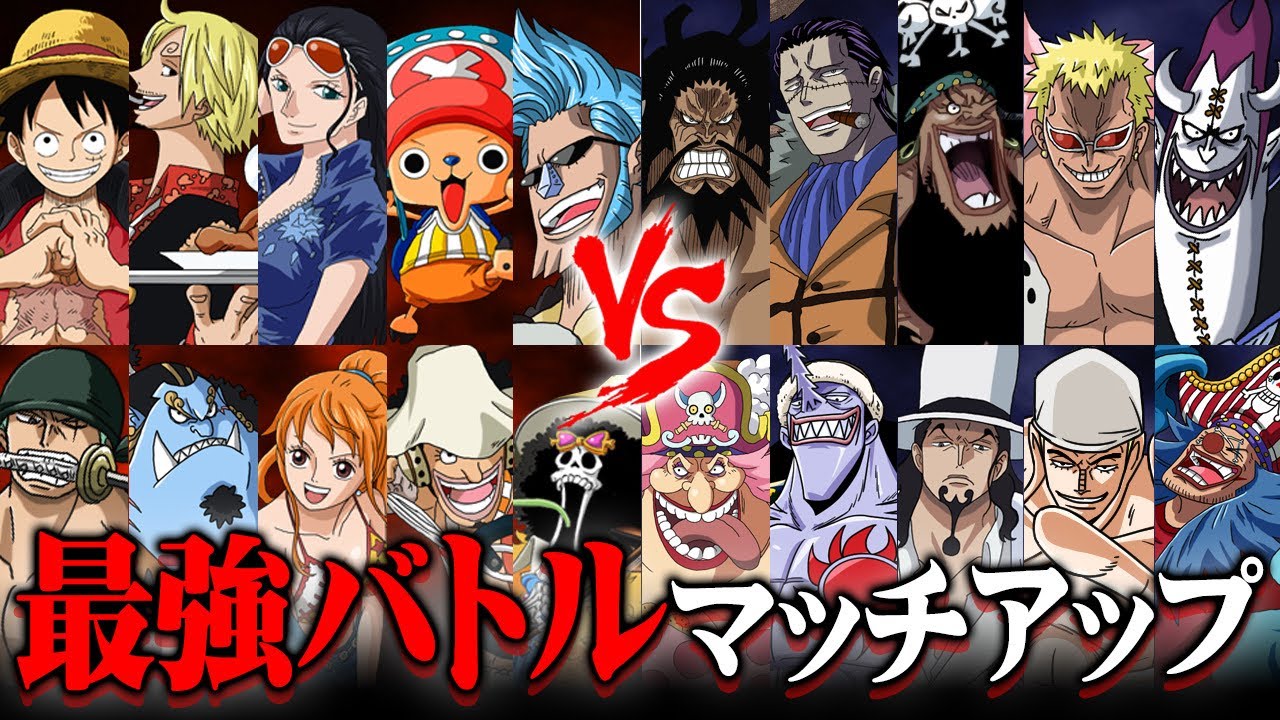 ワンピースで一番アツいバトルはどれ！？全キャラの中からマニアが選び