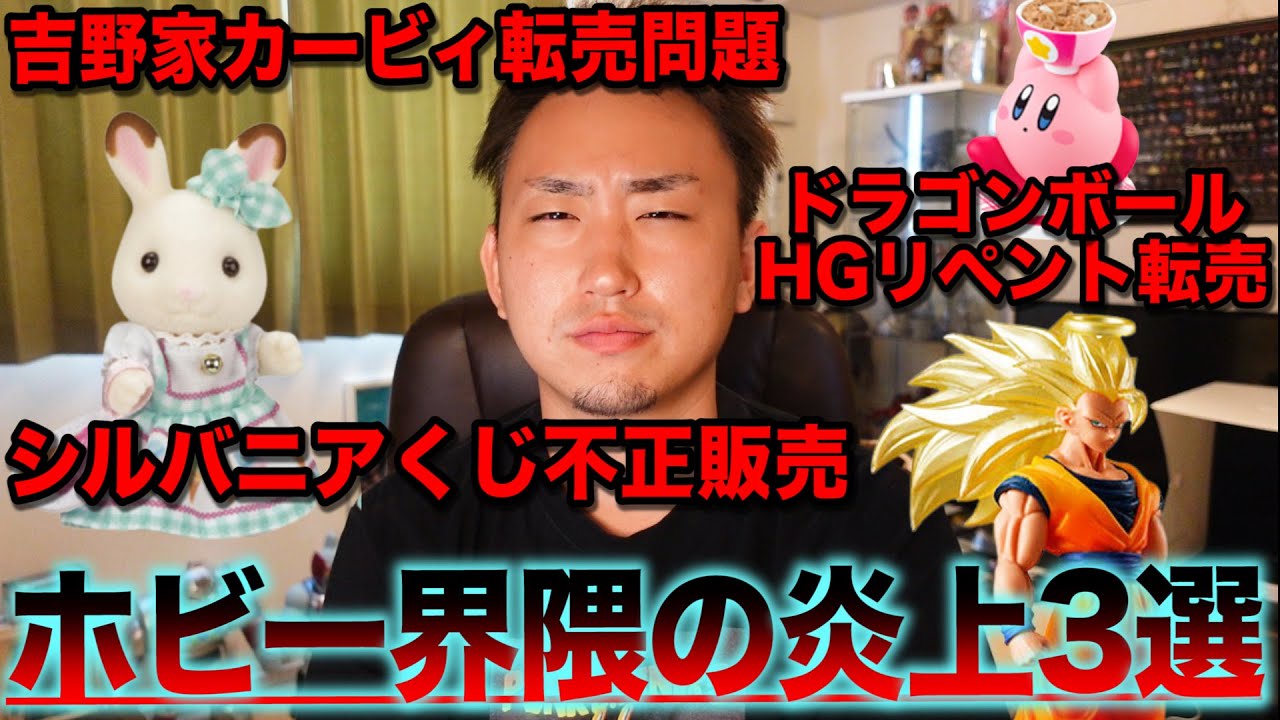 ドラゴンボールフィギュア トイフェス限定 大猿ベジータ 全2種 通常