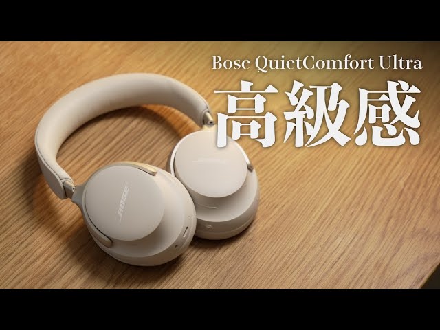 Bose's top-of-the-line QuietComfort Ultra headphones: a preview
