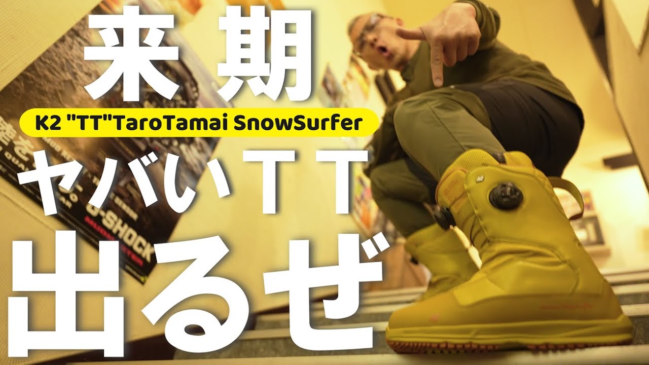 進化した】2024/25モデル K2 ”TT” SnowsurferBoots【新カラー】 - YouTube