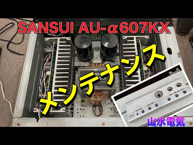 □ハードオフより AU-α607KXを購入しました。開封～メンテ編 I