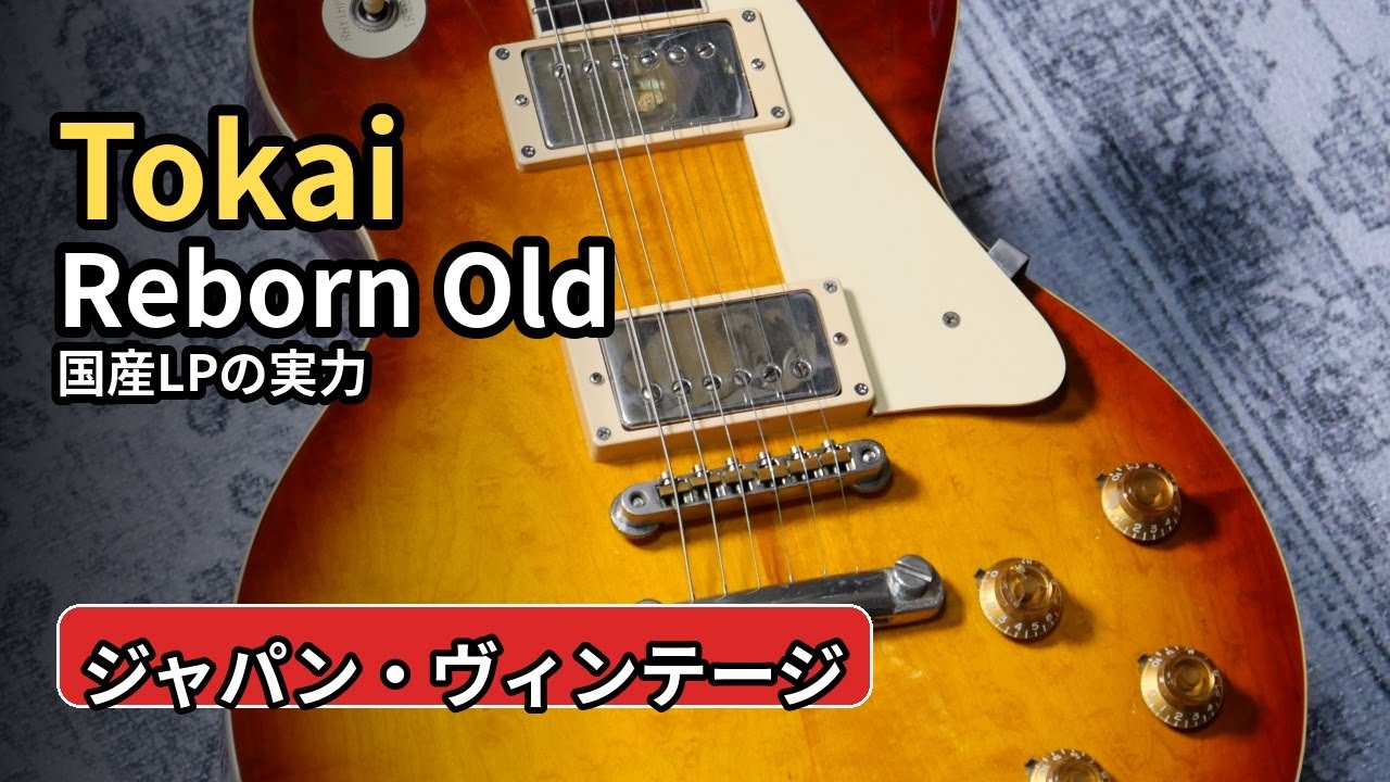 Japan Vintage! Is an old Tokai really something special? Japan