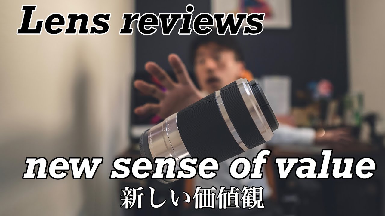 レンズレビュー】使い方でその価値が変わるレンズもある