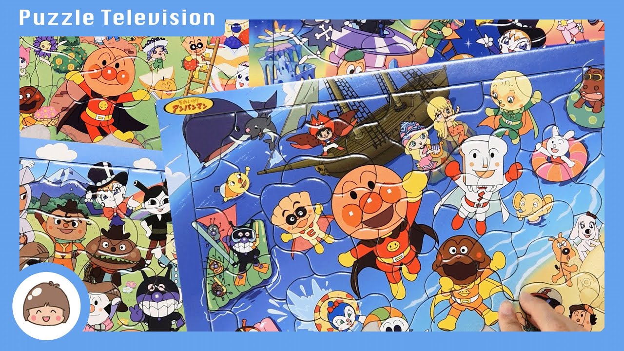 アンパンマン おもちゃ 子供向けパズル集 Anpanman Toys - Puzzle