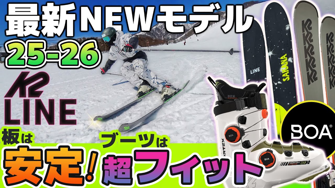 2025-2026 NEW Models: K2/LINE] Which one are you more into, new or