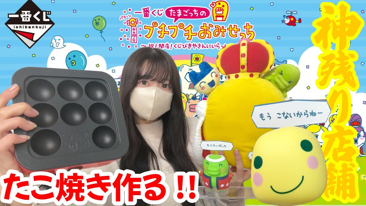 たまごっち】即完！？大バズり中のもうこなステッカーが発売！もう