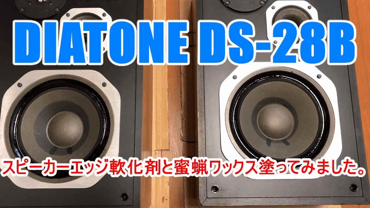 DIATONE DS-28B] I tried applying speaker edge softener and beeswax