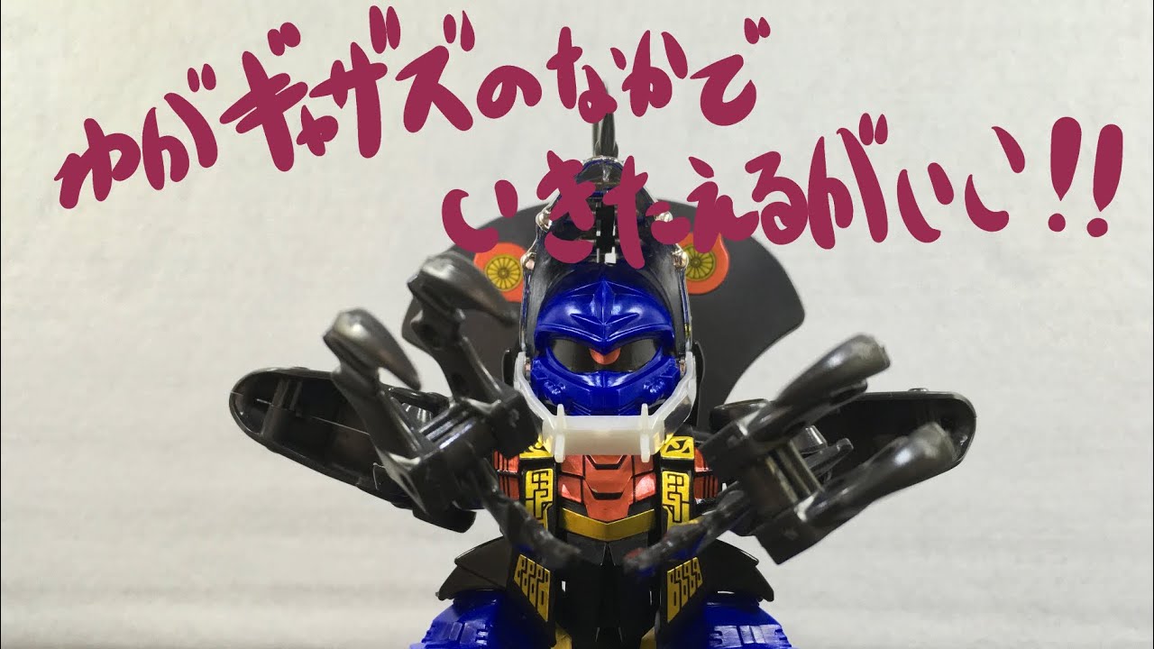 ガンプラ】SDガンダムBB戦士93 黒魔神闇皇帝のレビュー - YouTube