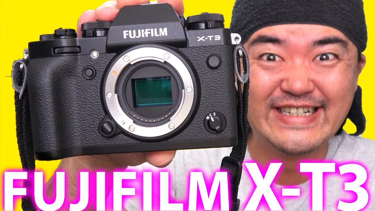 FUJIFILM X-T3 エテルナ搭載！ある意味APS-C最強ミラーレス一眼を3週間