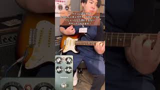 1995fx「Ravenous」shortsでご紹介！#shorts #島村楽器 #札幌の楽器屋