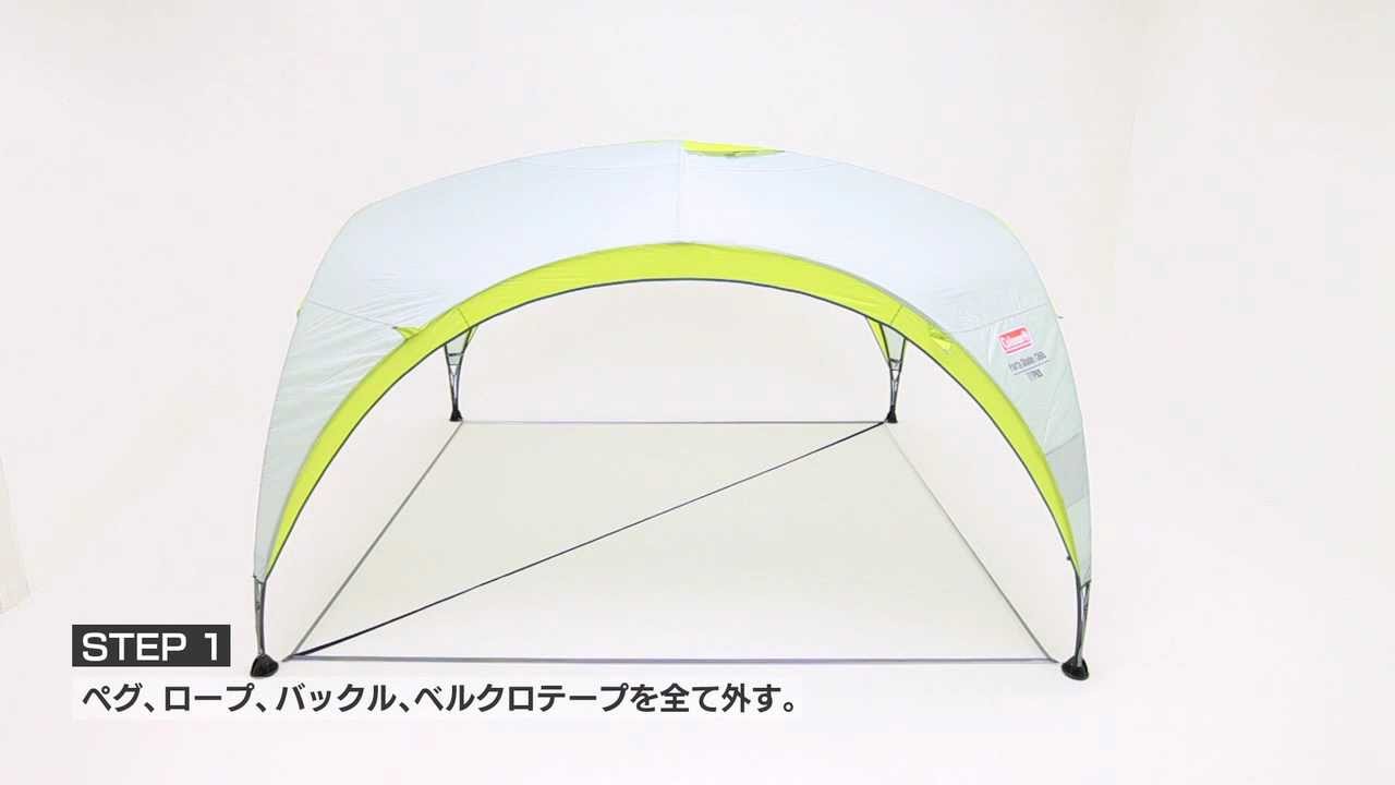 パーティーシェード/360（ライムグリーン） | コールマン｜Coleman