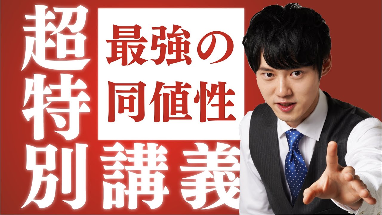 Lecture on equivalency directly related to scores - YouTube