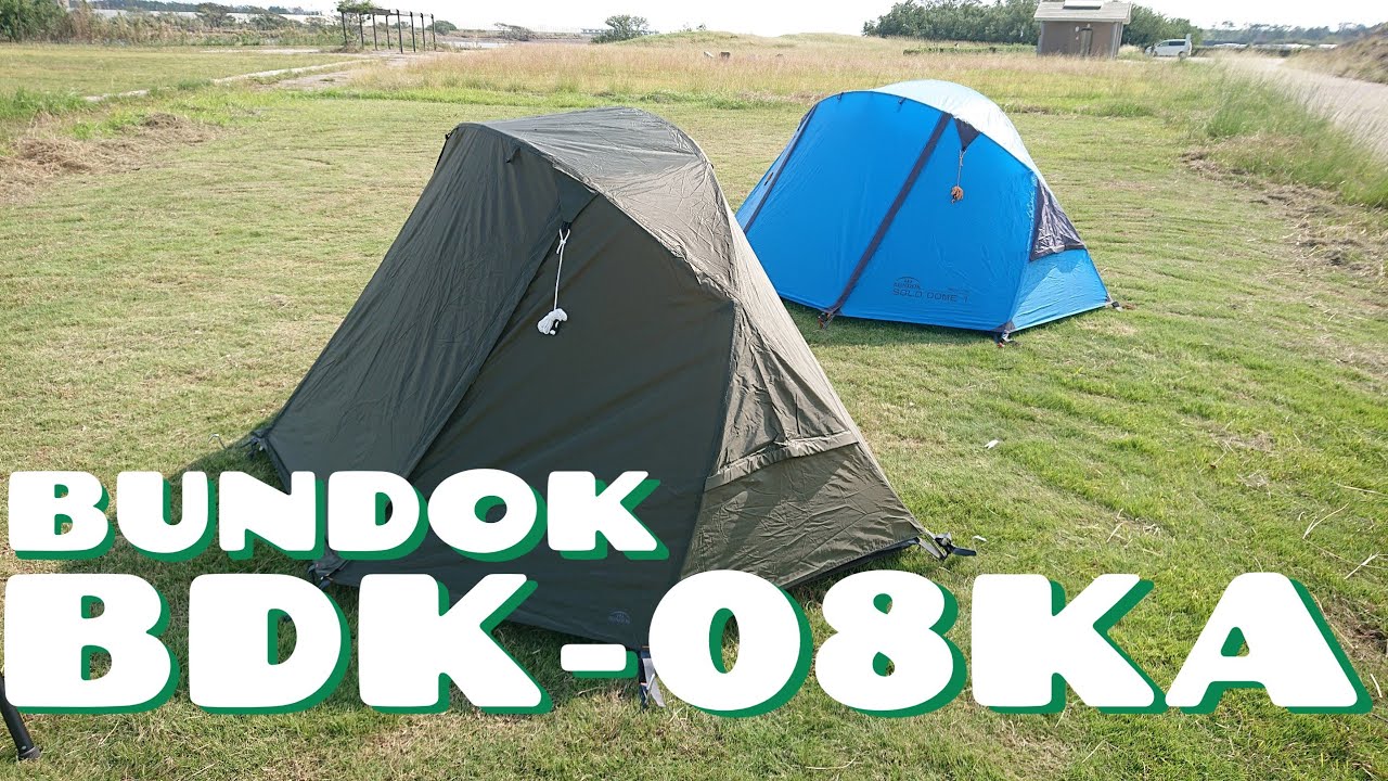 ソロドーム1 カーキ【BUNDOK BDKー08KA】 - YouTube