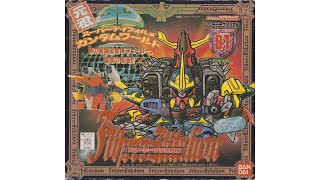 元祖SDガンダム 旧No.081 ザタリオン帝国軍最高指導者フューラーザ