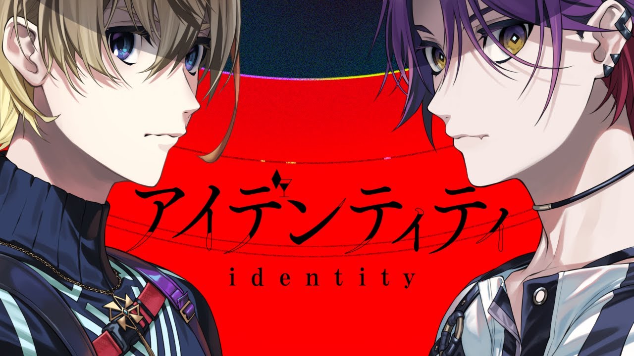アイデンティティ / 風楽奏斗＆渡会雲雀 Cover - YouTube