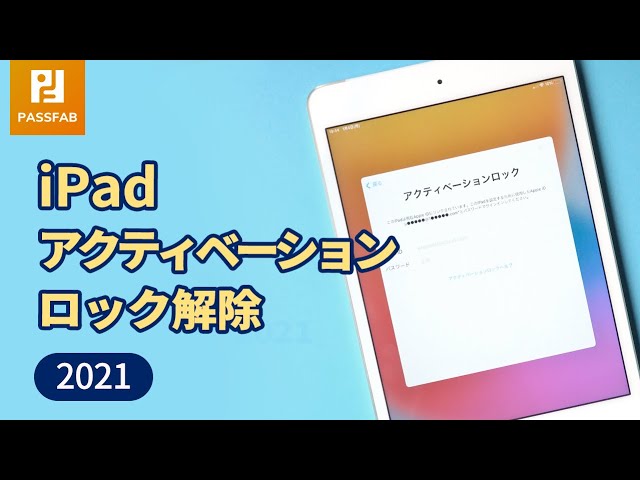 How to Force Bypass iPad Activation Lock [For Windows Users] - YouTube