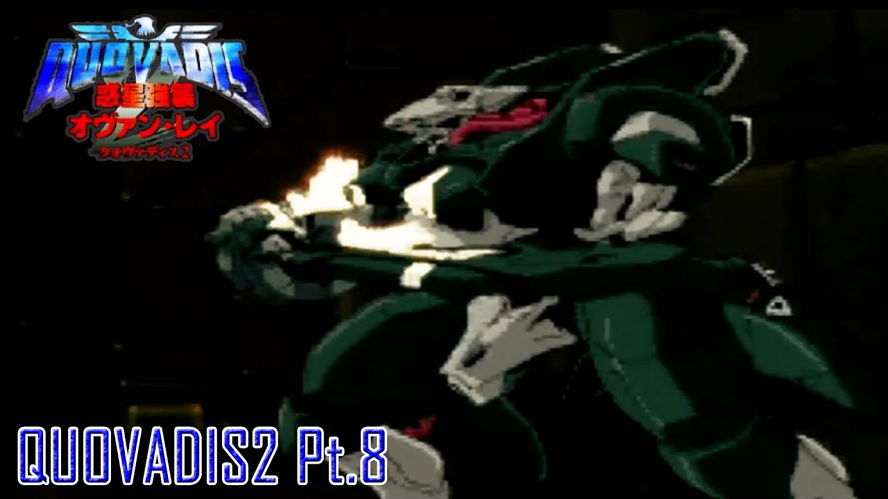 クォヴァディス2 惑星強襲 オヴァン・レイ QuoVadis2 Wakusei Kyoushuu