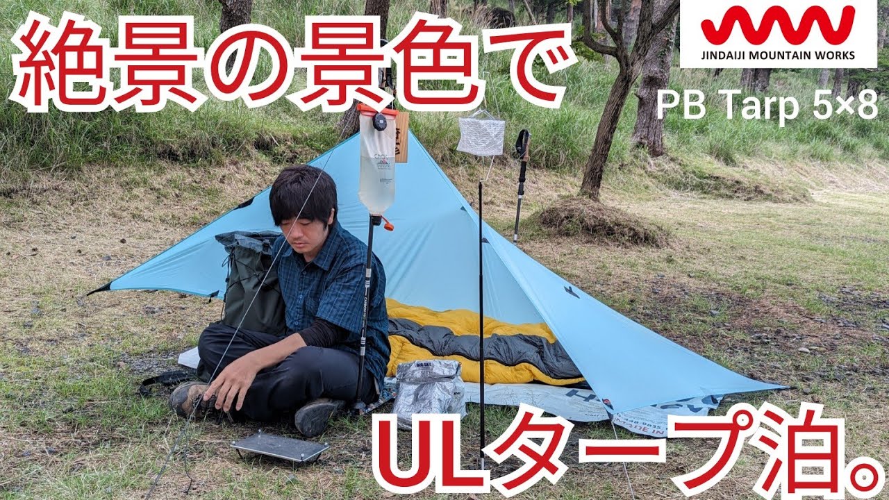 Mountain climbing camp] The volcanically active mountains offer