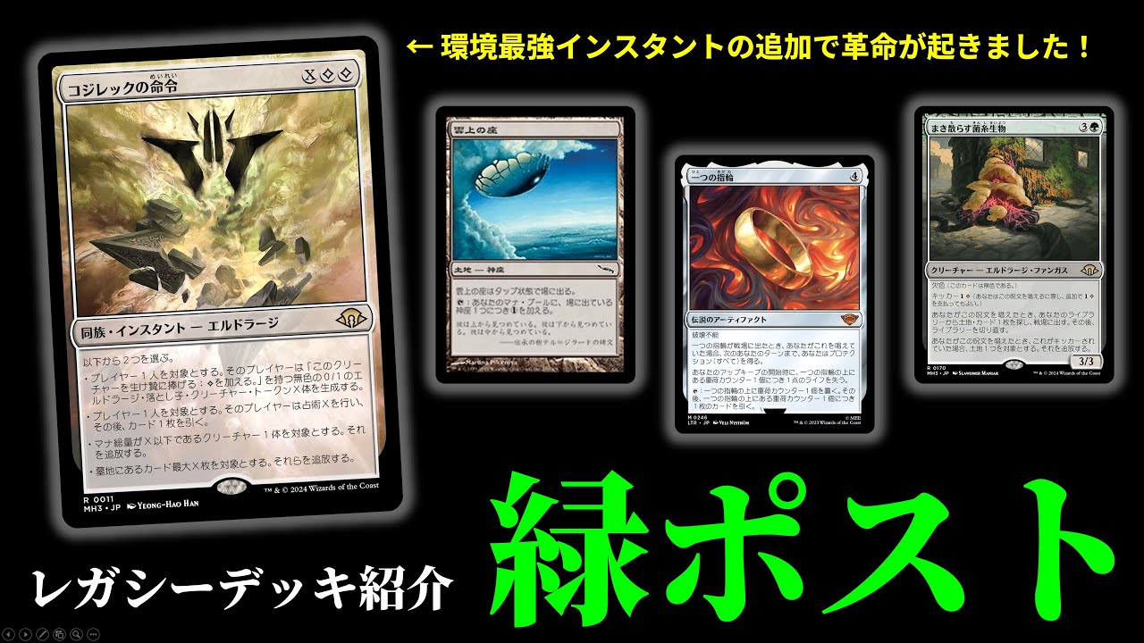 Legacy Propaganda: Introducing the Legacy Green Postbox, which has