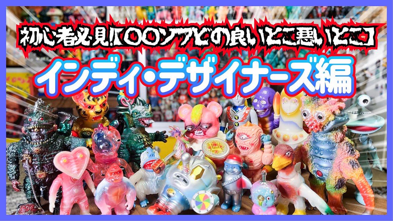 ゲッコーゴン ArtFabula インディーズソフビ スウェーデンのブランド