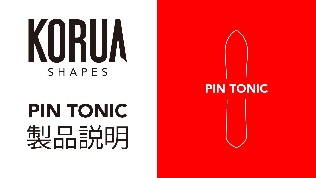 PIN TONIC - KORUA | パウダーボード・カービングボード | 全ての