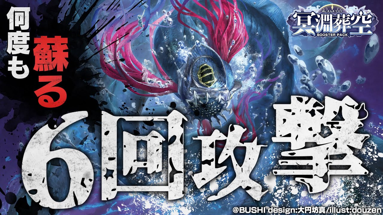 蘇れ。深淵の亡者たちよ ｜ 「カードファイト!! ヴァンガード」 TCG