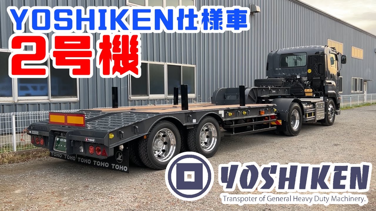Heavy equipment forwarding YOSHIKEN December 19, 2023 Taian