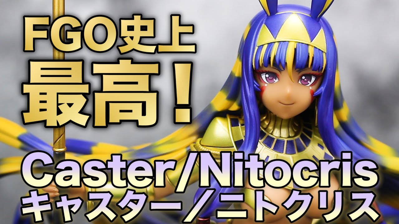 これは！FGO史上最高のフィギュアじゃないのか!?【Fate/Grand Order