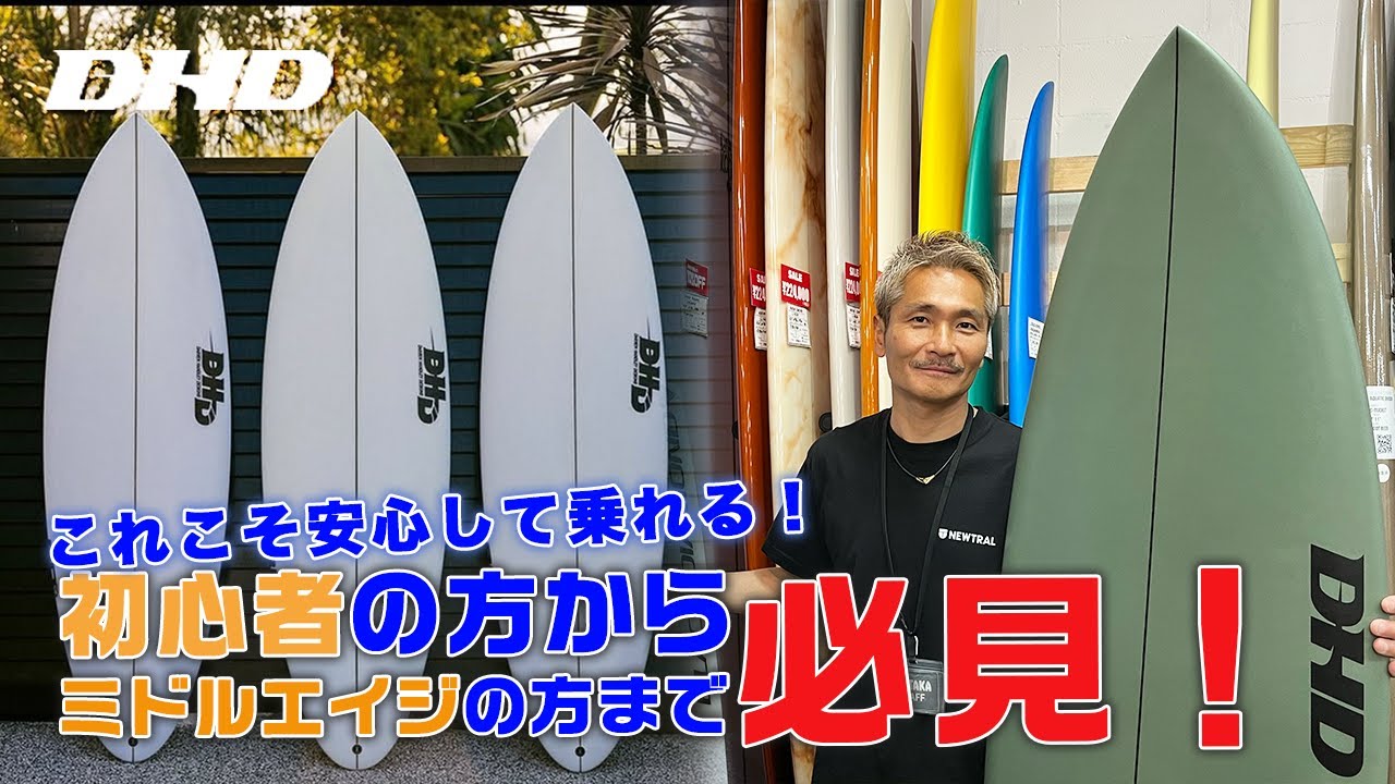ディーエイチディーサーフボード DHD SURF BOARDS サーフィン サーフ