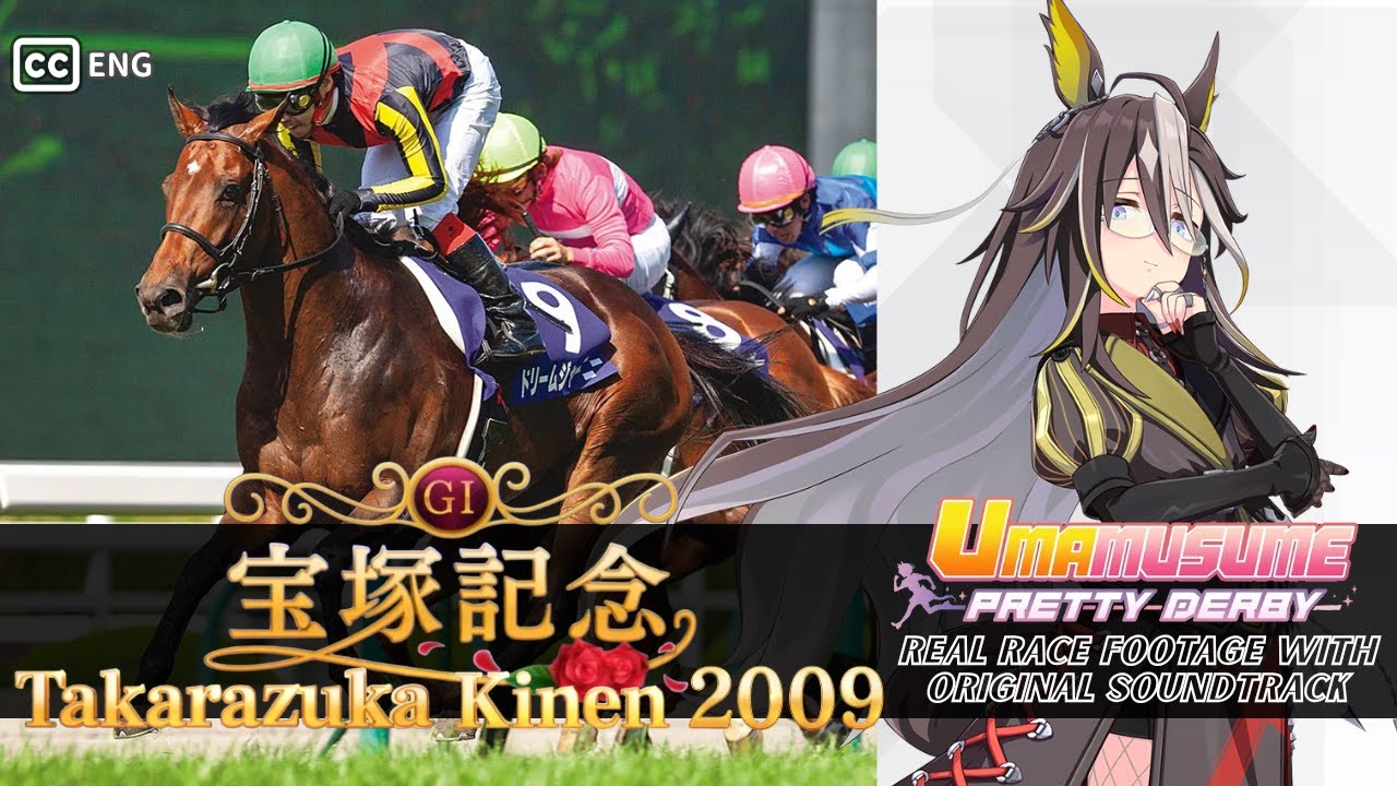 Dream Journey | Takarazuka Kinen 2009 x Umamusume BGM | 2009年