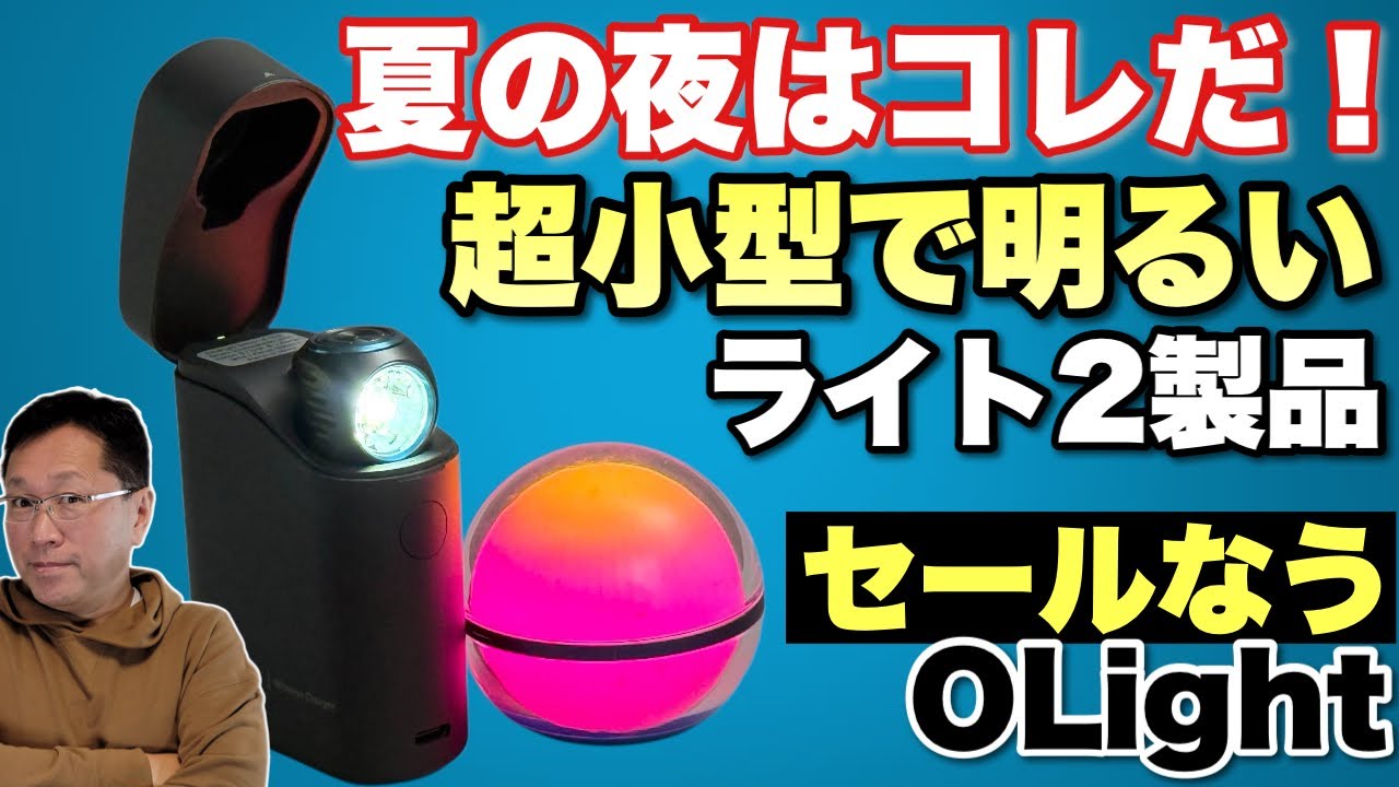 セールなう】小さいのにとても明るい！「 OLight Perun 3 Mini Premium