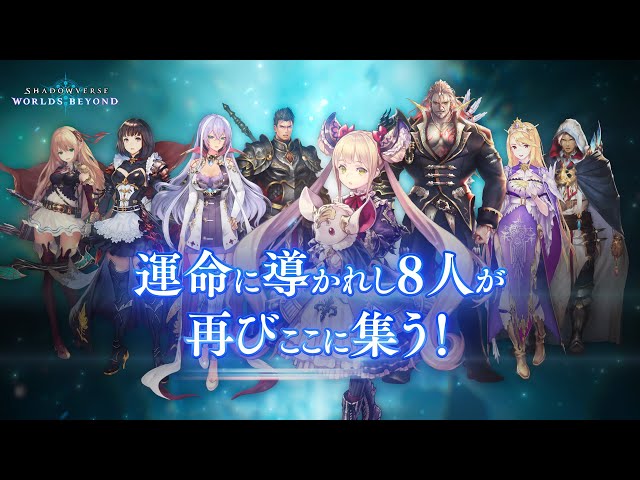 Shadowverse: Worlds Beyond】Shadowverse リーダースキンセット - YouTube