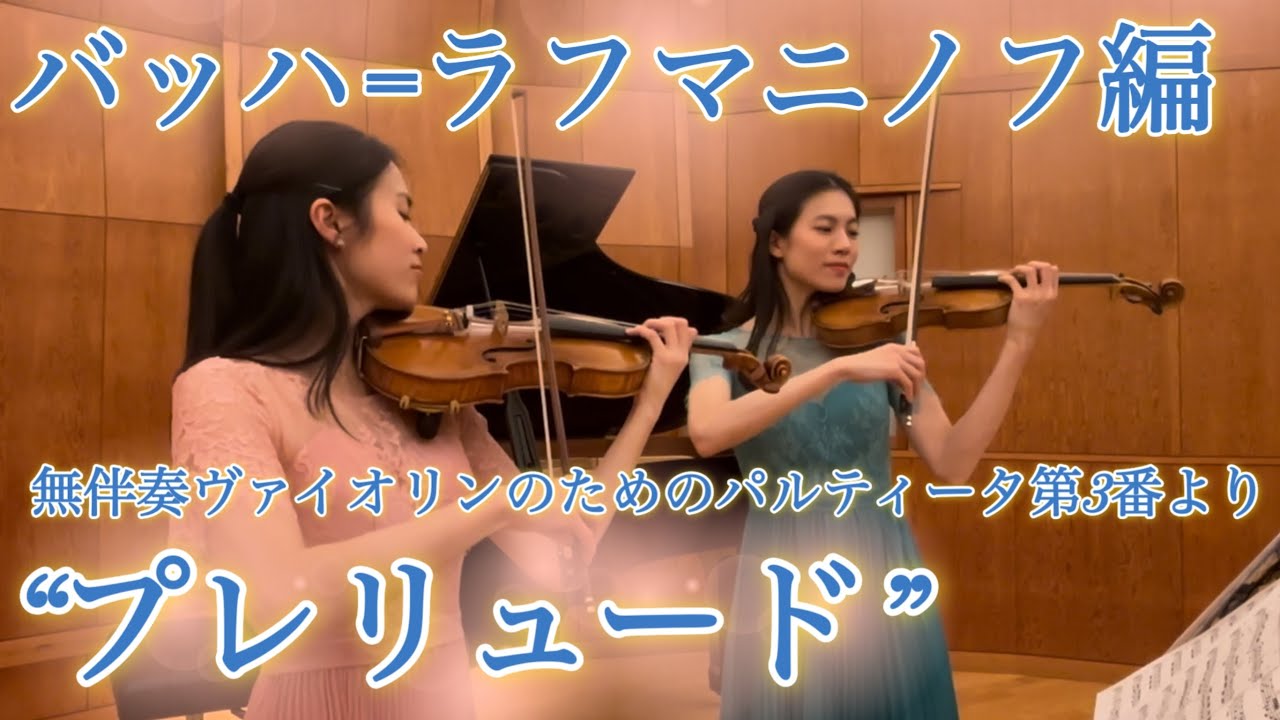 Yumiba Sisters Violin Channel - YouTube