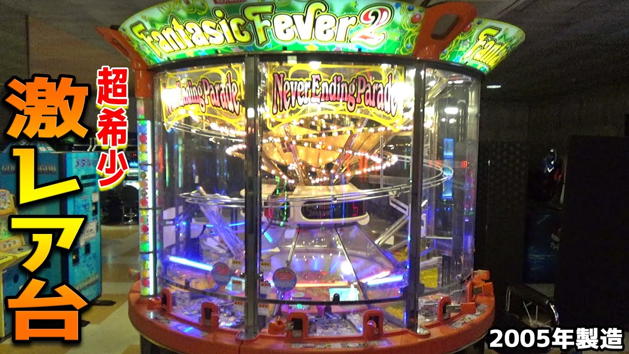 I tried to get a JP in the 18-year-old super rare medal game